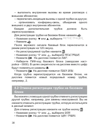 Страница 39