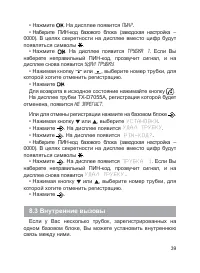 Страница 40