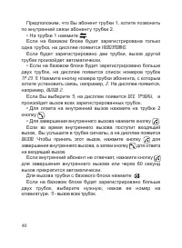 Страница 41