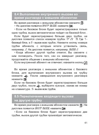 Страница 42