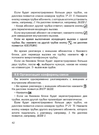 Страница 43