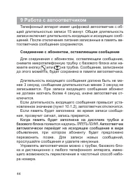 Страница 45