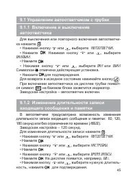 Страница 46