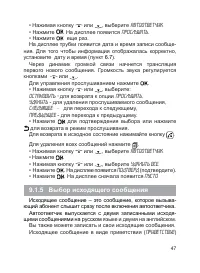 Страница 48