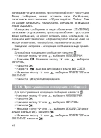 Страница 49