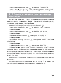Страница 50