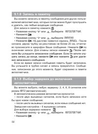 Страница 51