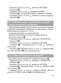 Страница 52