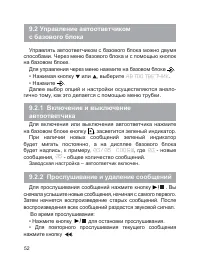 Страница 53
