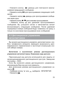 Страница 54