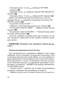 Страница 55