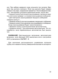 Страница 56