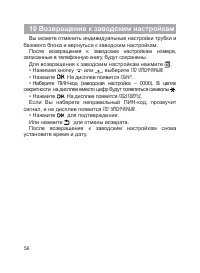 Страница 57