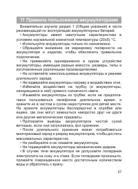 Страница 58