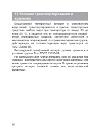 Страница 61