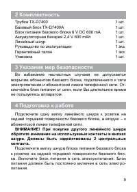 Страница 10