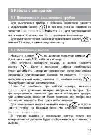 Страница 14