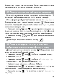 Страница 16