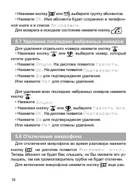 Страница 17