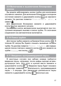 Страница 18