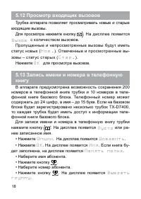 Страница 19