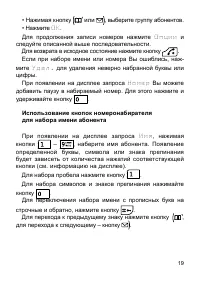 Страница 20