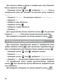 Страница 21