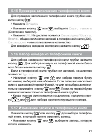Страница 22