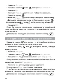 Страница 23