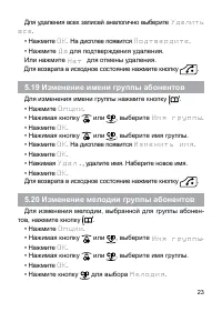 Страница 24