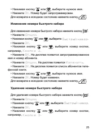 Страница 26