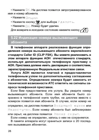 Страница 27