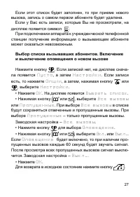 Страница 28
