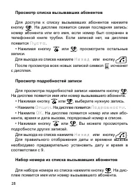 Страница 29