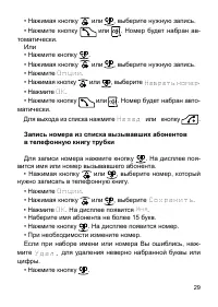 Страница 30