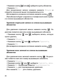 Страница 31