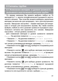 Страница 32