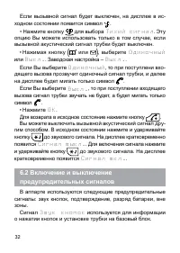 Страница 33