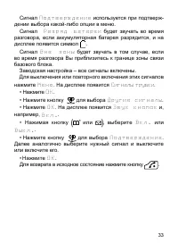 Страница 34