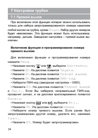 Страница 35