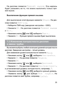Страница 36