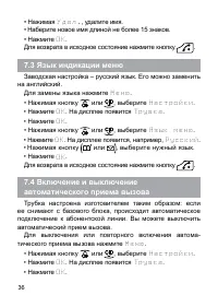 Страница 37