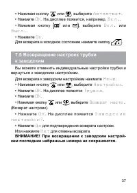 Страница 38