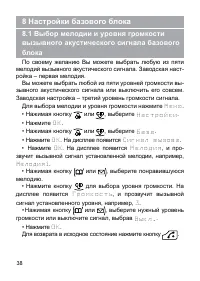 Страница 39