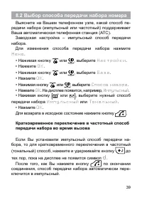Страница 40