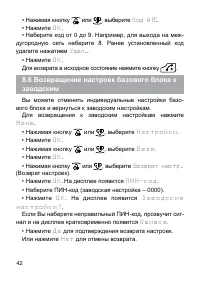 Страница 43