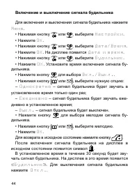 Страница 45