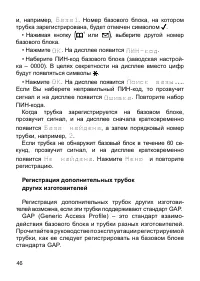 Страница 47