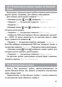 Страница 48