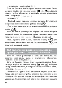 Страница 49